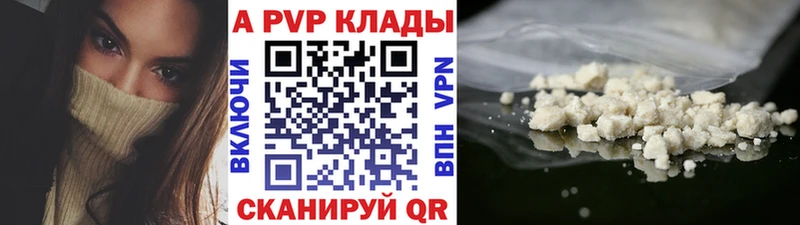 Альфа ПВП крисы CK  нарко площадка Telegram  Пугачёв  где продают наркотики 