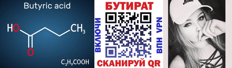 что такое наркотик  Пугачёв  Бутират Butirat 