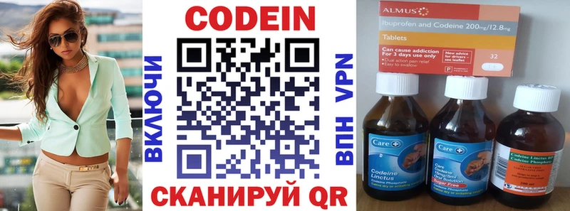 гидра зеркало  Пугачёв  Codein напиток Lean (лин) 