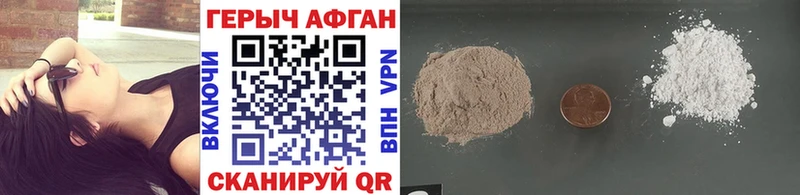 ГЕРОИН Heroin  блэк спрут онион  Пугачёв 